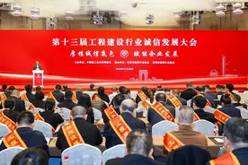 山西三建连续九年荣膺“工程建设诚信典型企业”图片