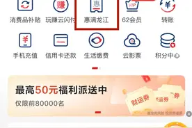 满50元立减10元券来了！银行APP云网活动指定线上商户有优惠活动图片