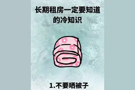 长期租房搬家一定要知道的冷知识！(不删)图片