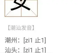 生僻字—“女”字中间加一点是什么 怎么读拼音 究竟是什么含义图片