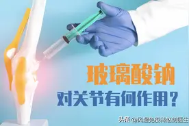 中老年人膝关节退变，可以打玻璃酸钠吗？对关节退变有何好处？图片