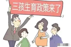 专家建议东方大国全面放开生育政策，以应对人口下降问题。图片