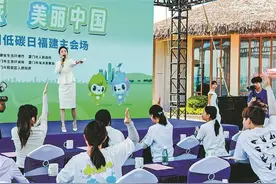 走进“城市绿芯” 探寻低碳故事 “绿色低碳 美丽中国”2024年全国低碳日福建主场活动在厦举办（厦门日报）图片