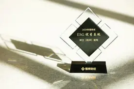 树兰医疗旗下树兰（杭州）医院获“2024银柿奖·ESG优秀表现奖”图片