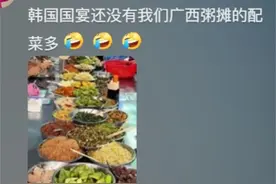 韩国人吐槽中国菜很难吃？网友剖析原因太精辟！看完把我笑麻了！图片