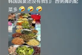韩国人吐槽中国菜很难吃？网友剖析原因太精辟！看完把我笑麻了！图片