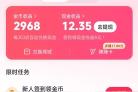 手机赚钱攻略！根本赚不完！图片