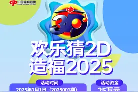 【科普】有问必答：福彩3D游戏怎么玩？图片