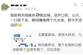 上海人入秋超爱！女子吃栗子被炸，嘴肿得张不开！当事人曝光细节→图片