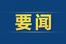 人工智能全球治理上海宣言（全文）图片