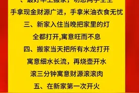 乔迁新居之六大习俗图片