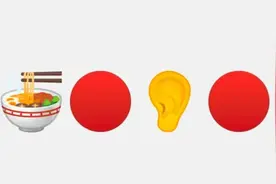 emoji 猜成语图片