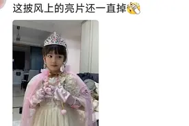 人类幼崽对于穿搭有自己的审美，网友的分享硬控我20分钟!笑裂了图片
