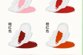 红、棕还是黑？经血颜色含义知多少图片