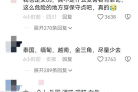 中国女游客到泰国旅游喝醉后被摩的司机载至旅店性侵，评论区热议图片