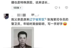 什么事让你发觉家里长辈不简单？网友们的分享信息量这也太大了吧图片