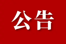 最新公告！太原市民营医疗机构工会联合会注销图片