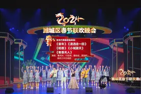 歌曲串烧：《童年》《潇洒走一回》《稻香》《小城夏天》《奢香夫人》——2024年潍城区春节联欢晚会节目欣赏图片
