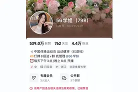 吴柳芳等被罚，这次没让真正推手“隐身”图片