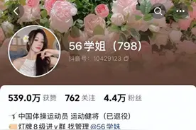 吴柳芳等被罚，这次没让真正推手“隐身”图片