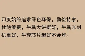 外网热评印媒报道中国光刻机，俄罗斯网友：印度用恒河水和牛粪造图片