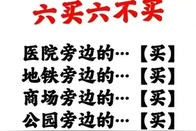终于有人把买房的手续、地理位置都整理好了，不知道的了解一下。图片
