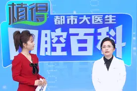 孩子牙齿不齐？植得口腔张玉璟做客《都市大医生口腔百科》专业解读！图片