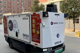 魏县首批四辆无人驾驶快递车投用图片