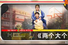 《喜人奇妙夜》第二期观后感，被小品《八十一难》深深感动图片