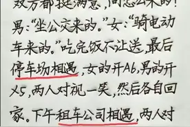上午相亲晚上洗浴中心相遇哈哈哈，缘分来了挡都挡不住图片