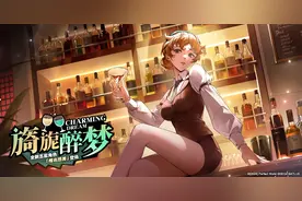 御姐调酒师/异域舞娘，P5X椎名悠美战斗、恋爱玩法同步上线！图片