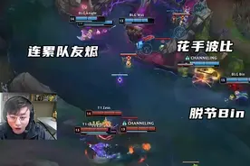 BLG最差剧本出炉！接连淘汰LPL三队，一串三彻底让bin接班Faker图片