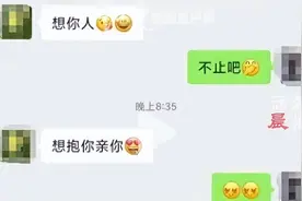 辣眼睛！高校学院领导撩已婚妇女！微信聊天曝光，内容露骨污秽图片