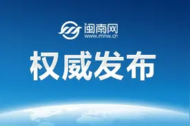 福建两所高校、五地最新人事消息图片