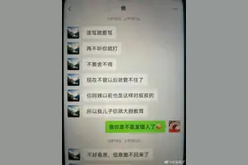 无意间看到男友和他爸爸的聊天图片