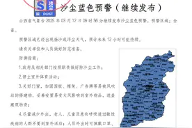 山西继续发布沙尘蓝色预警图片