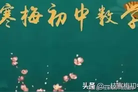 中考数学几何压轴题辅助线口诀！图片