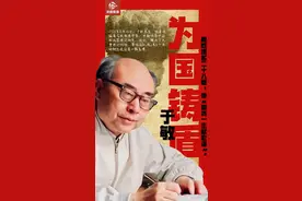 两弹一星元勋于敏诞辰98周年图片