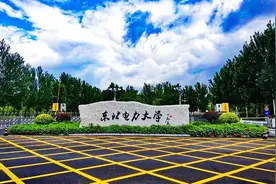 最高分600！东北电力大学2023年录取分数统计图片