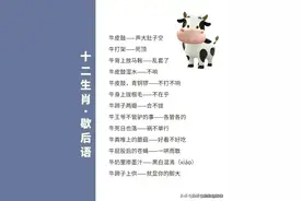 12生肖歇后语！收藏用起来吧，要不找不到喽图片