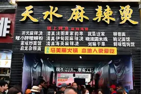 甘肃天水麻辣烫火的快,倒的更快,一场魔幻的"葬礼"咋带火了自媒体图片