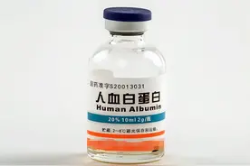 生病住院为什么要输人血白蛋白？图片