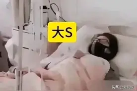 大S享年48岁，生前2次生育，2次流产，3次癫痫发作，多场官司图片