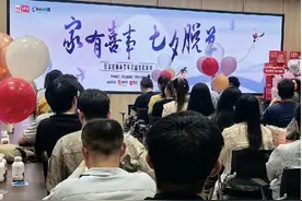 家有喜事·七夕脱单——石家庄城市青年公益交友派对系列活动举办圆满成功图片