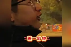 笑不活了！男子返程差一秒赶上高速免费，急中生智省下近千元图片