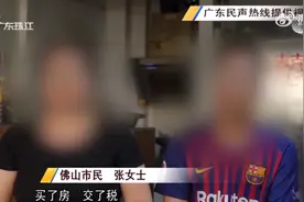 警惕“学位刺客”！佛山买了房，却上不了学图片