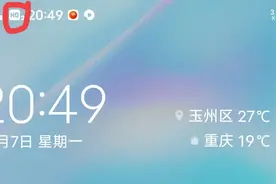 手机右上角出现这6个图标，记住要关闭，不然你会后悔的！图片