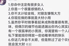 搞笑式“算命”，网友：完了，我好像学会了图片