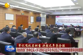 我省各部门各单位深入学习贯彻习近平总书记在辽宁考察时的重要讲话和重要指示精神图片