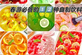 春日限定！好天气当然要和闺蜜去春游野餐了，这九种自制饮料带走图片